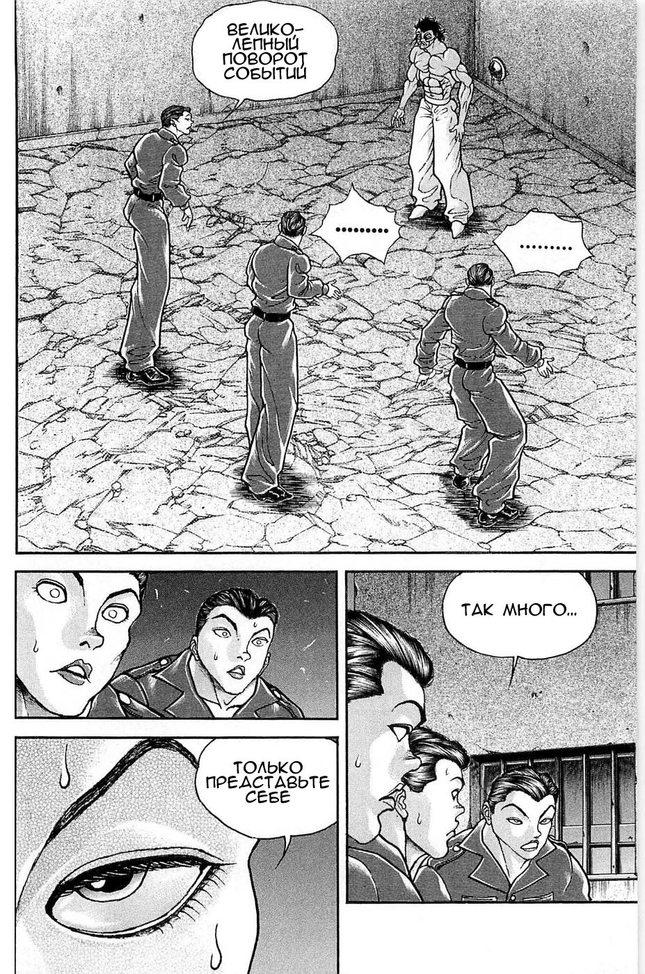 Read Hanma Baki RU Manga Online