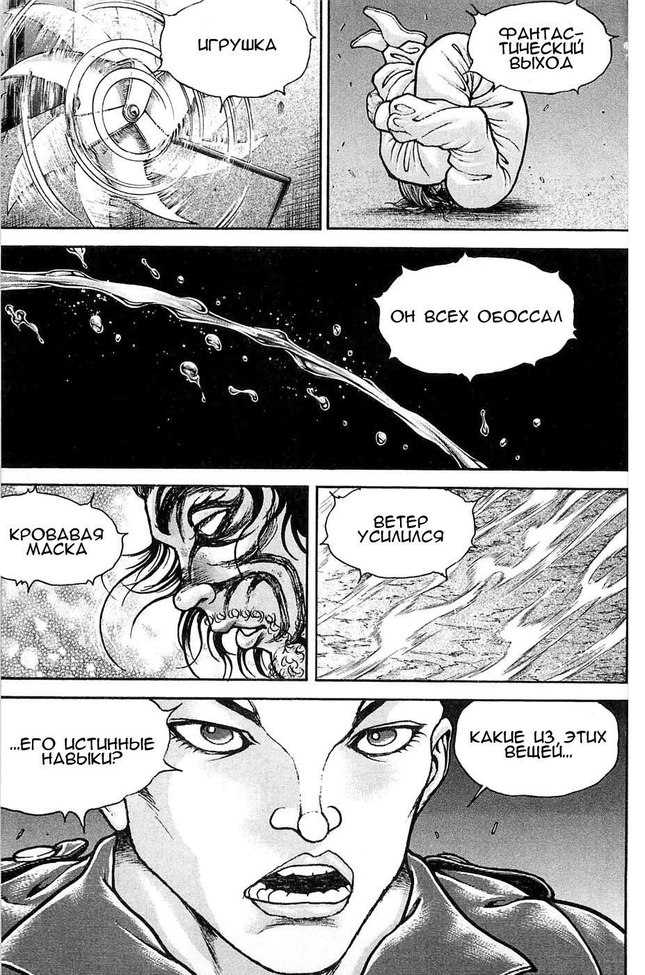 Read Hanma Baki RU Manga Online