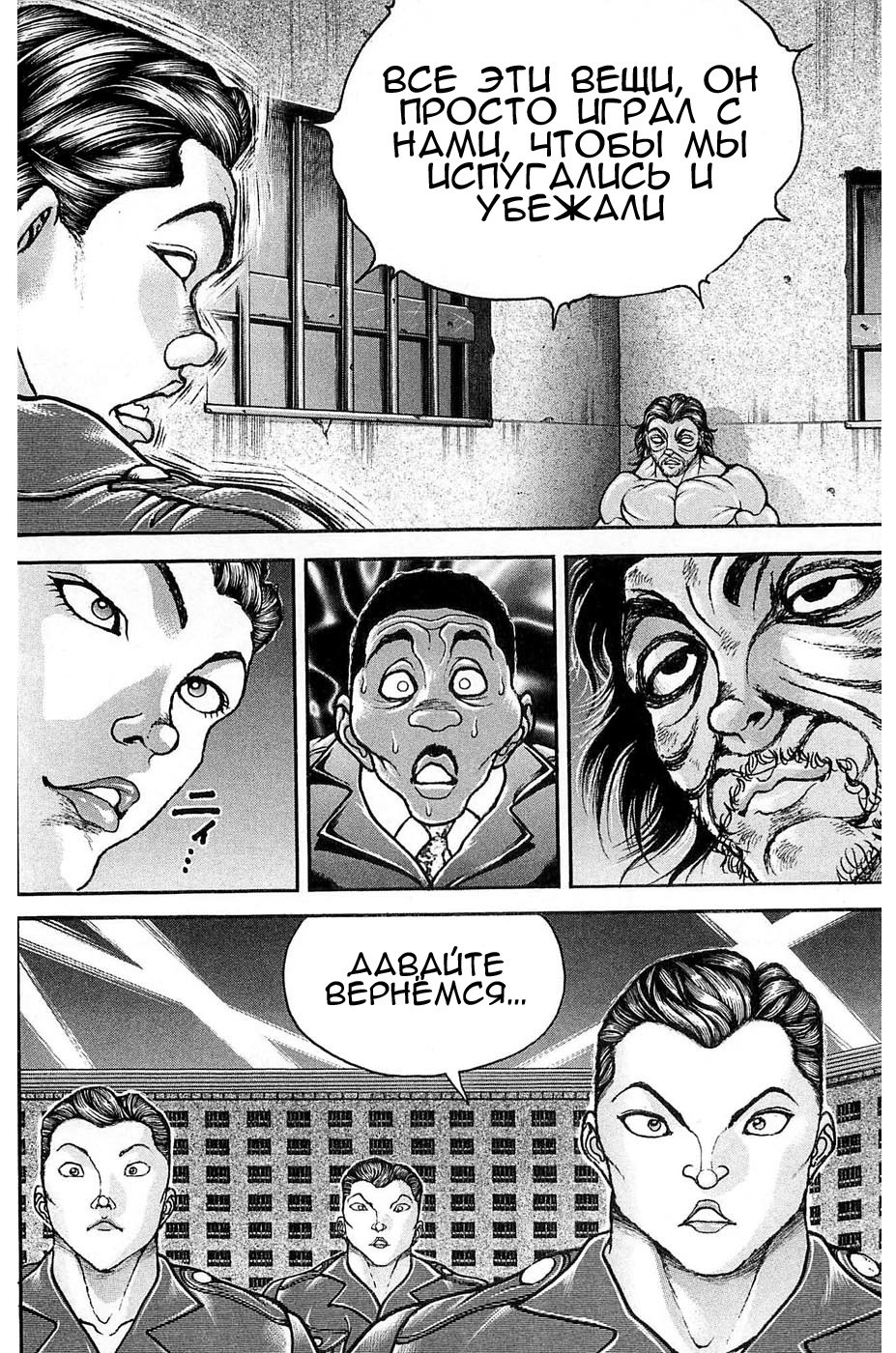 Read Hanma Baki RU Manga Online