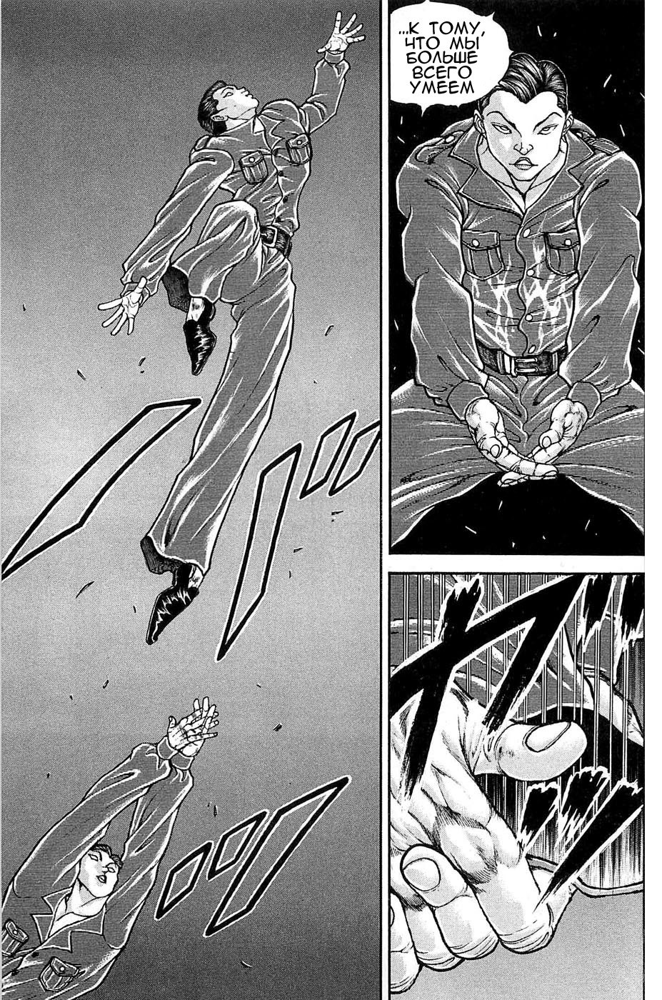 Read Hanma Baki RU Manga Online