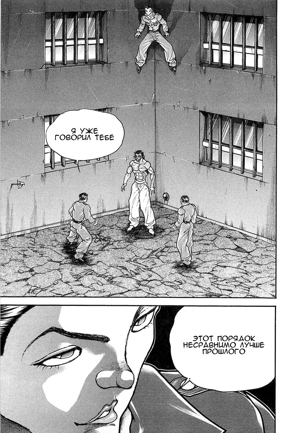 Read Hanma Baki RU Manga Online