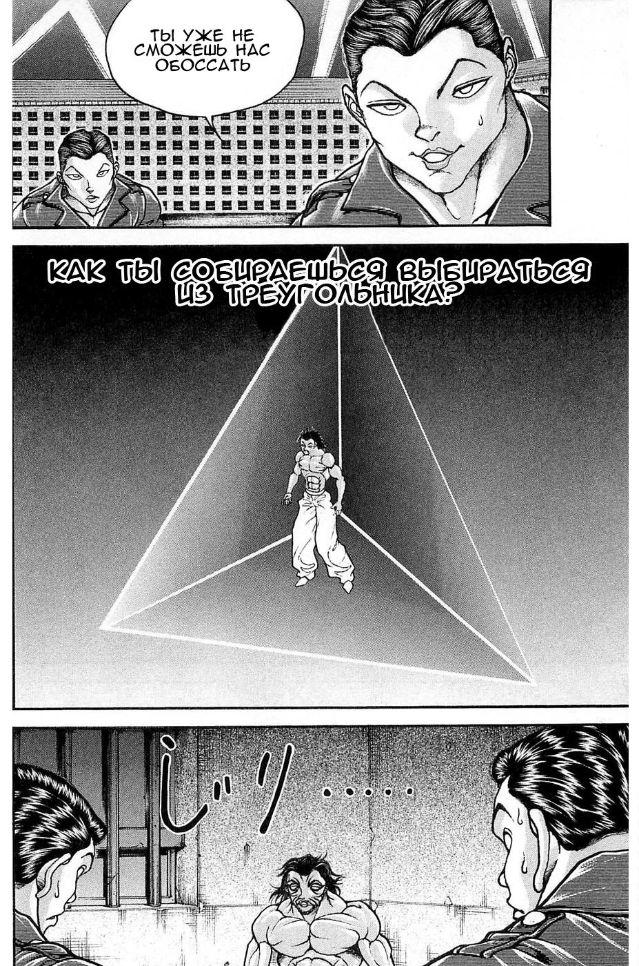 Read Hanma Baki RU Manga Online