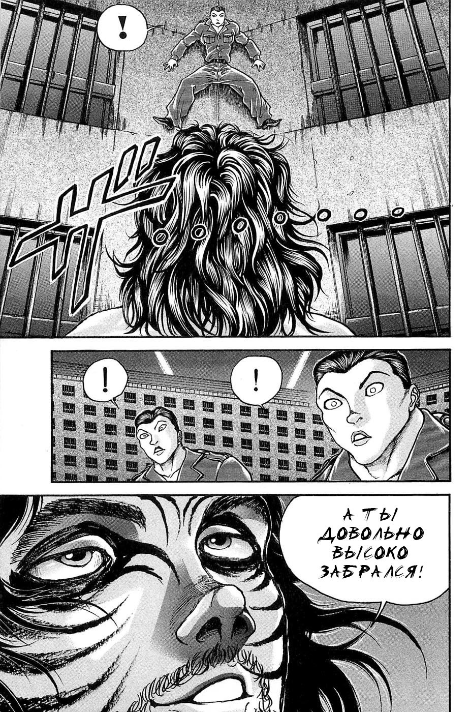 Read Hanma Baki RU Manga Online