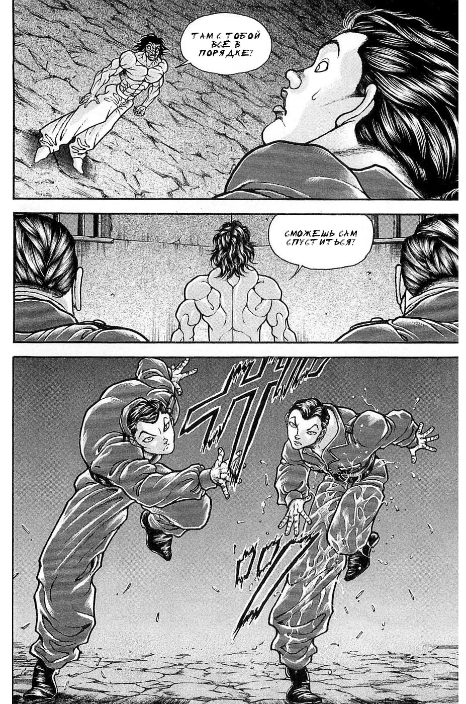 Read Hanma Baki RU Manga Online