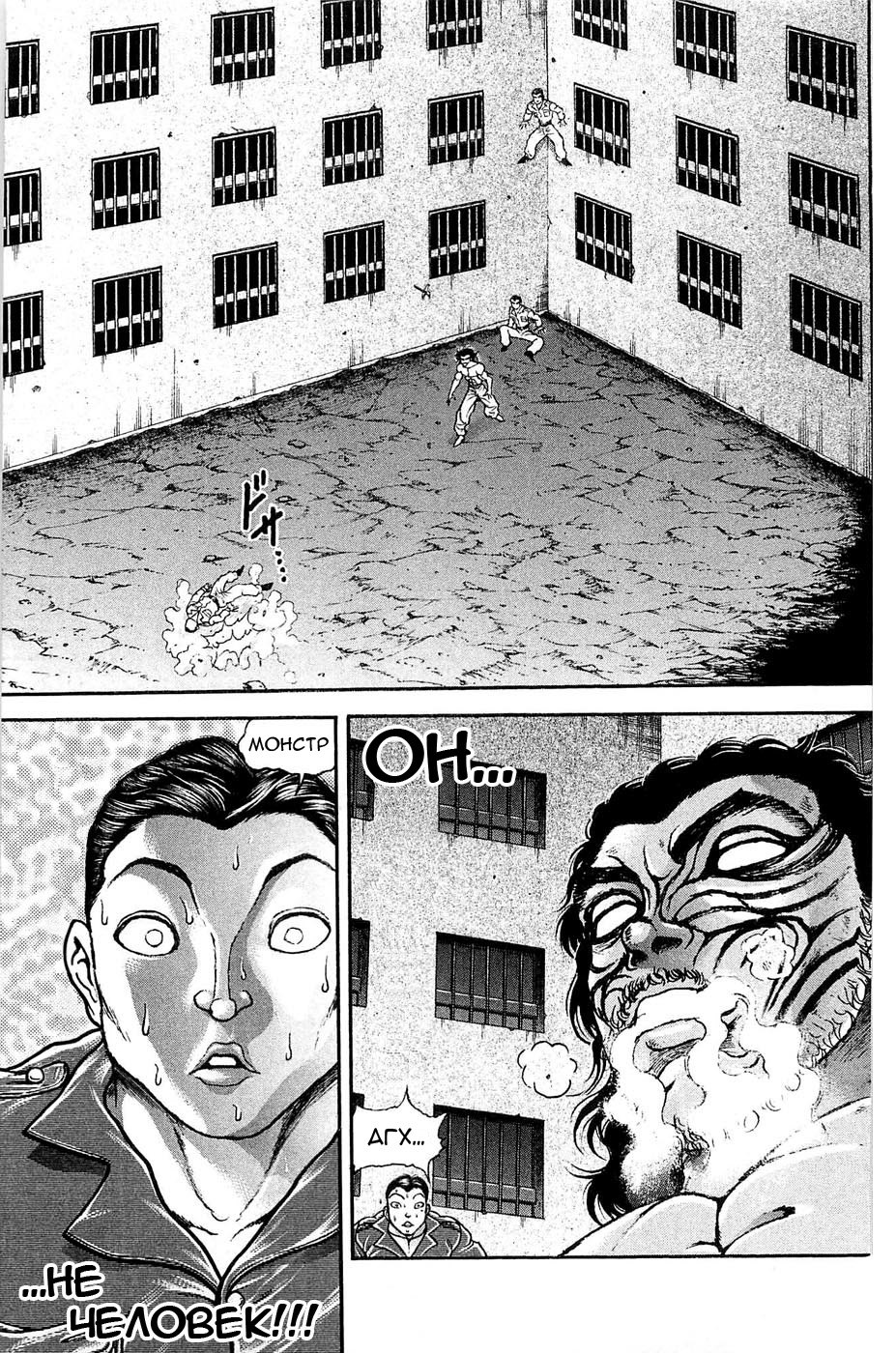 Read Hanma Baki RU Manga Online