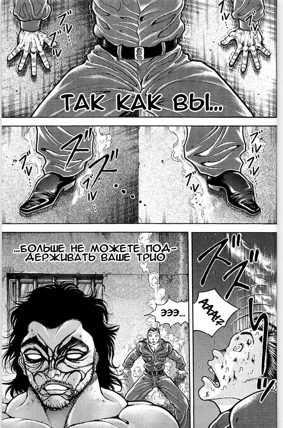 Read Hanma Baki RU Manga Online