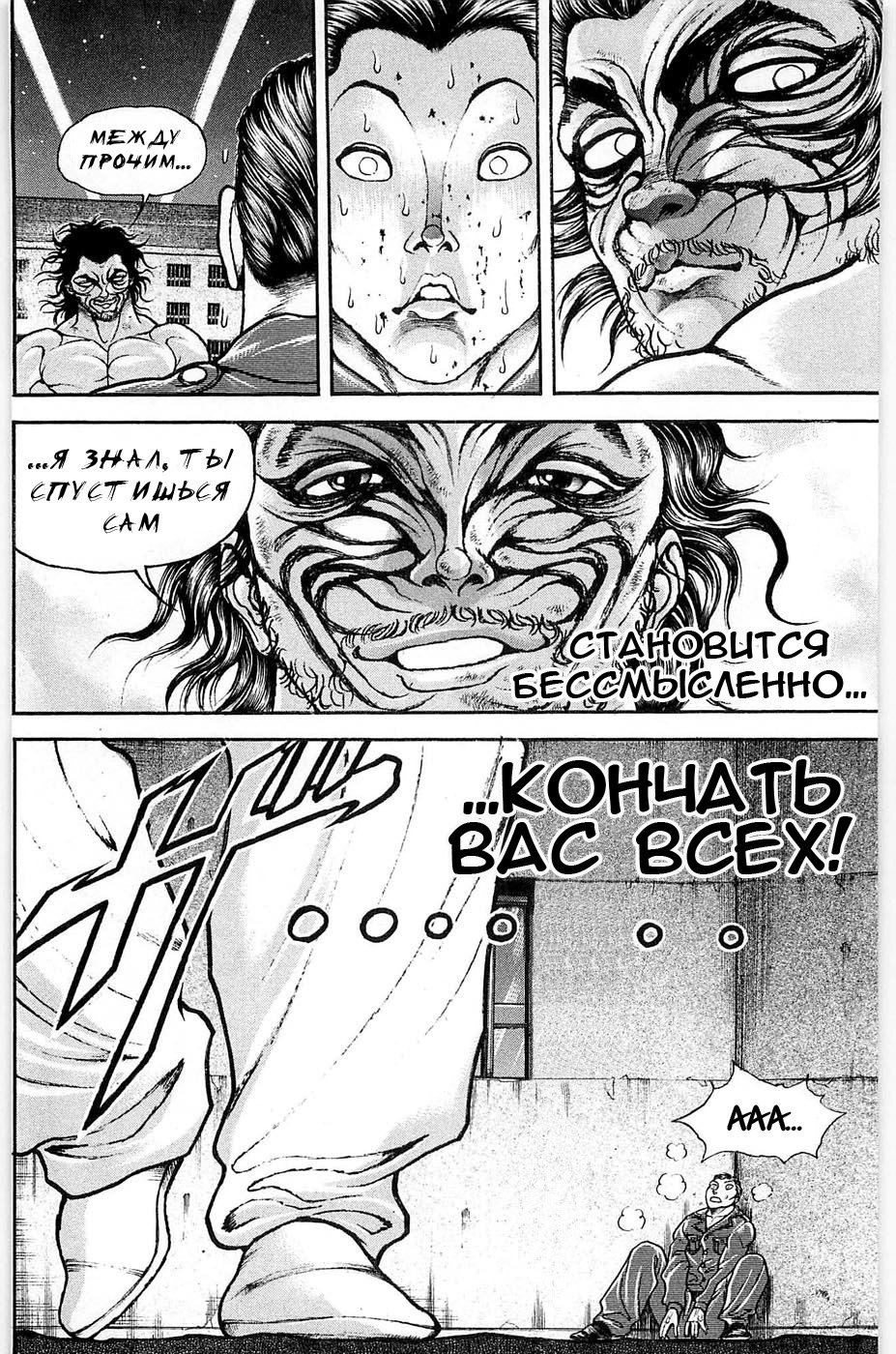 Read Hanma Baki RU Manga Online