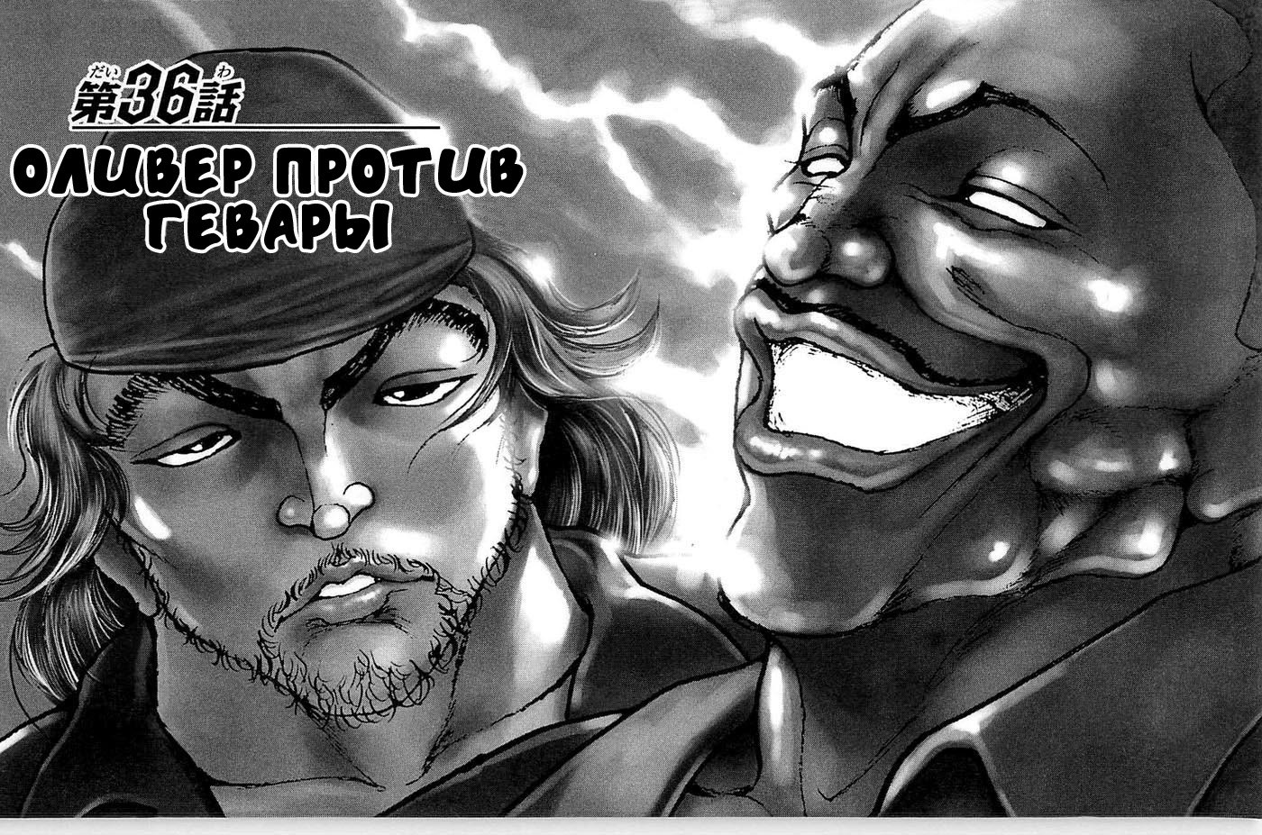 Read Hanma Baki RU Manga Online