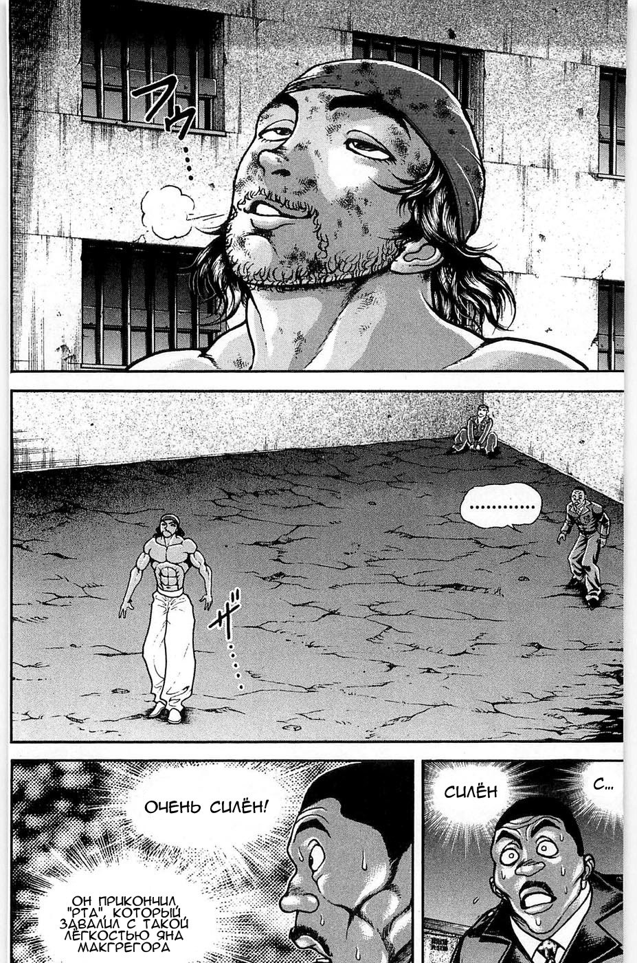 Read Hanma Baki RU Manga Online