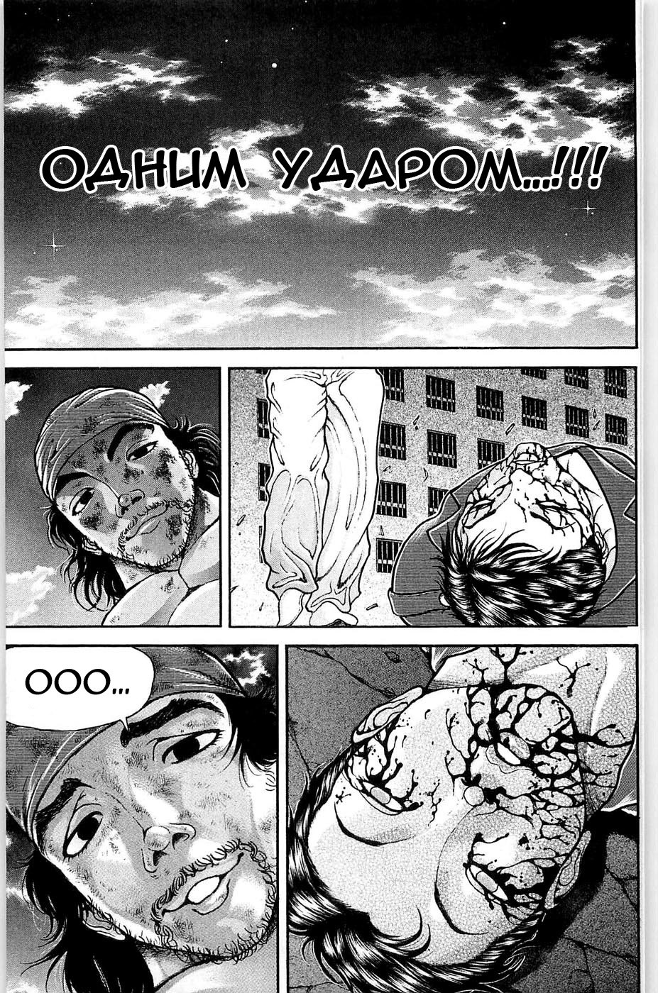 Read Hanma Baki RU Manga Online