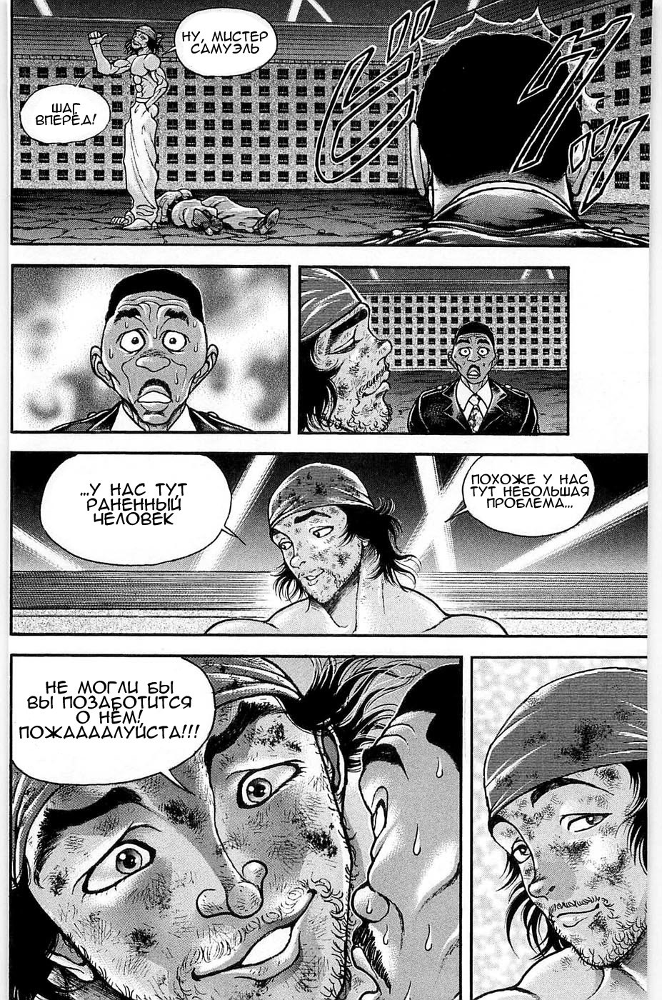 Read Hanma Baki RU Manga Online