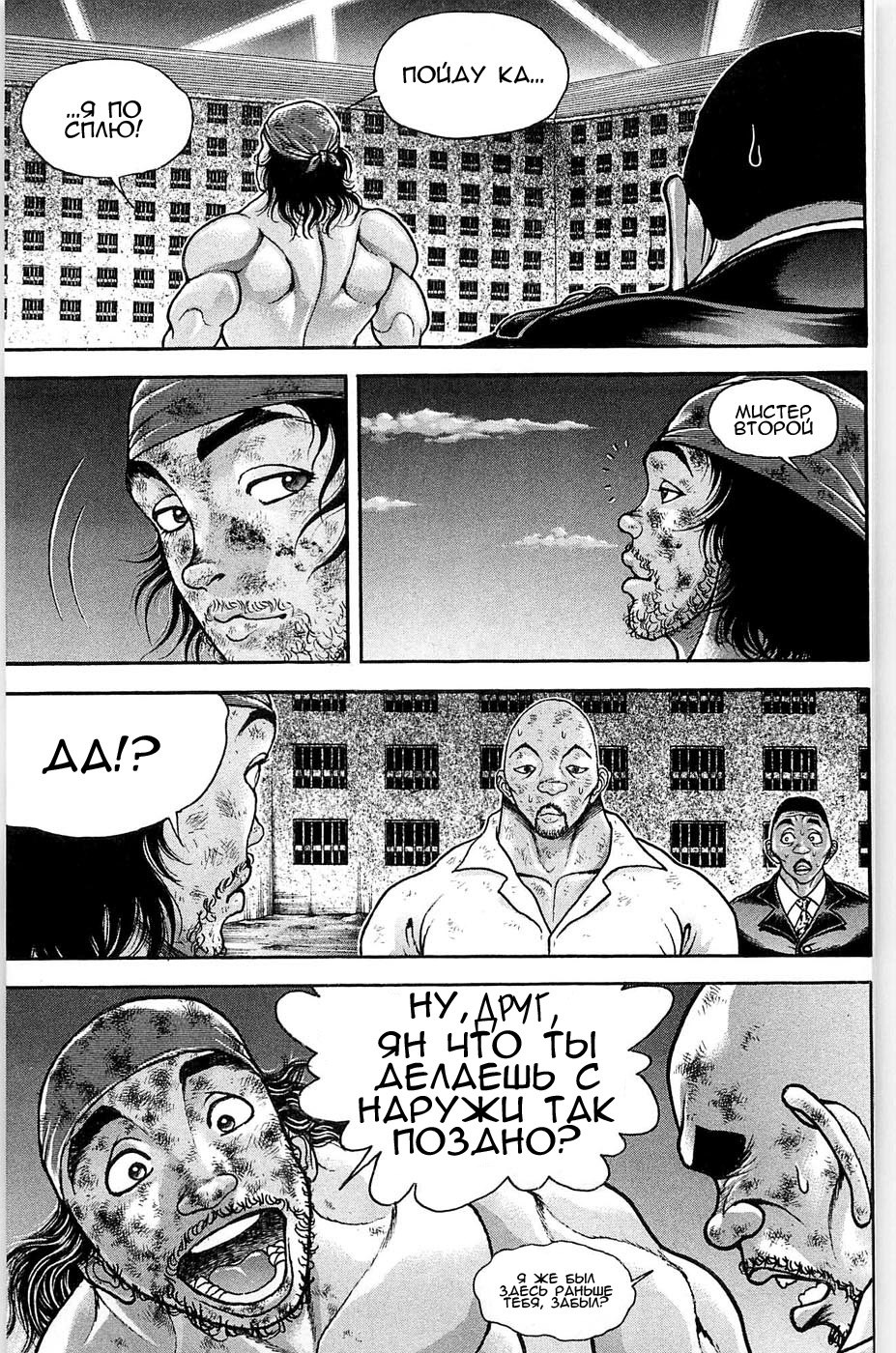 Read Hanma Baki RU Manga Online
