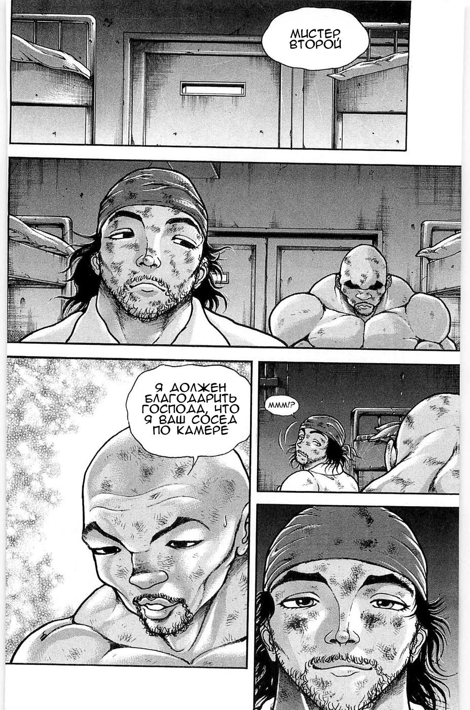 Read Hanma Baki RU Manga Online