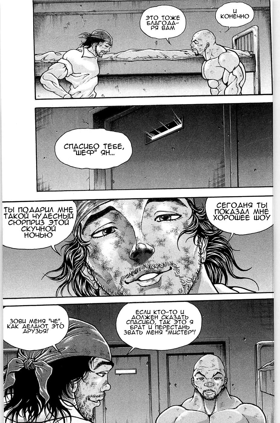 Read Hanma Baki RU Manga Online