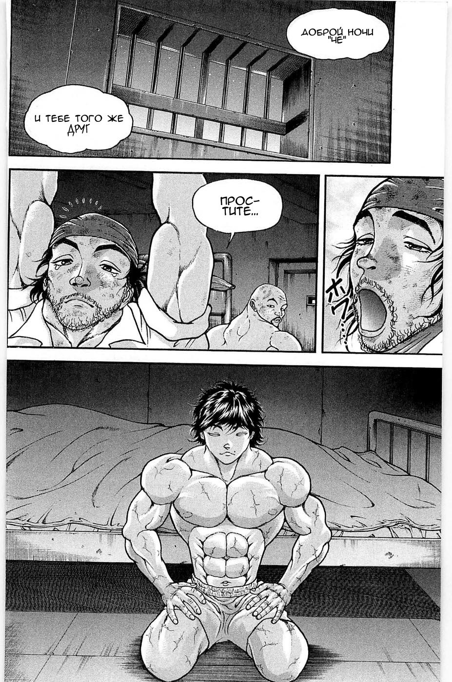 Read Hanma Baki RU Manga Online