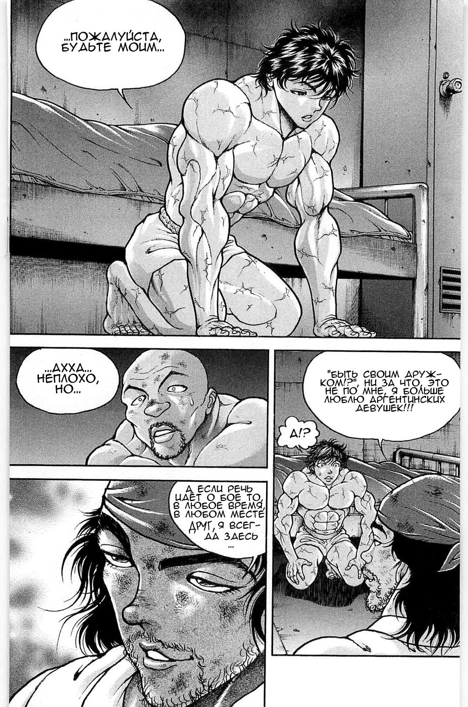 Read Hanma Baki RU Manga Online