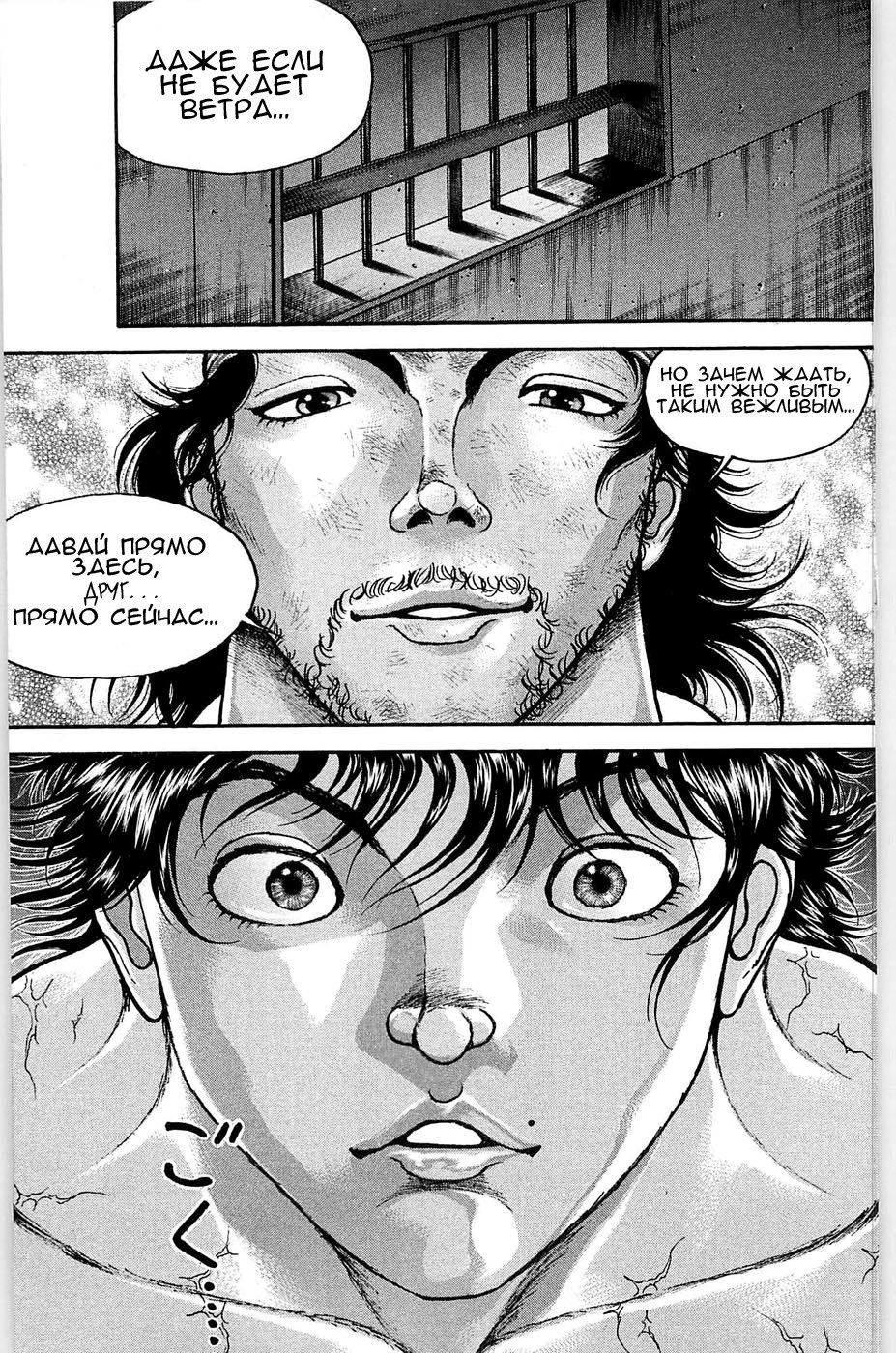 Read Hanma Baki RU Manga Online