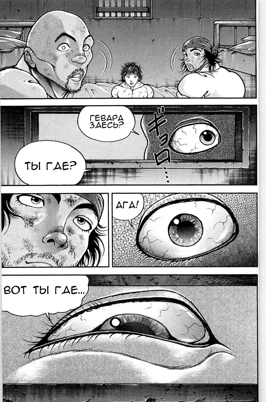 Read Hanma Baki RU Manga Online