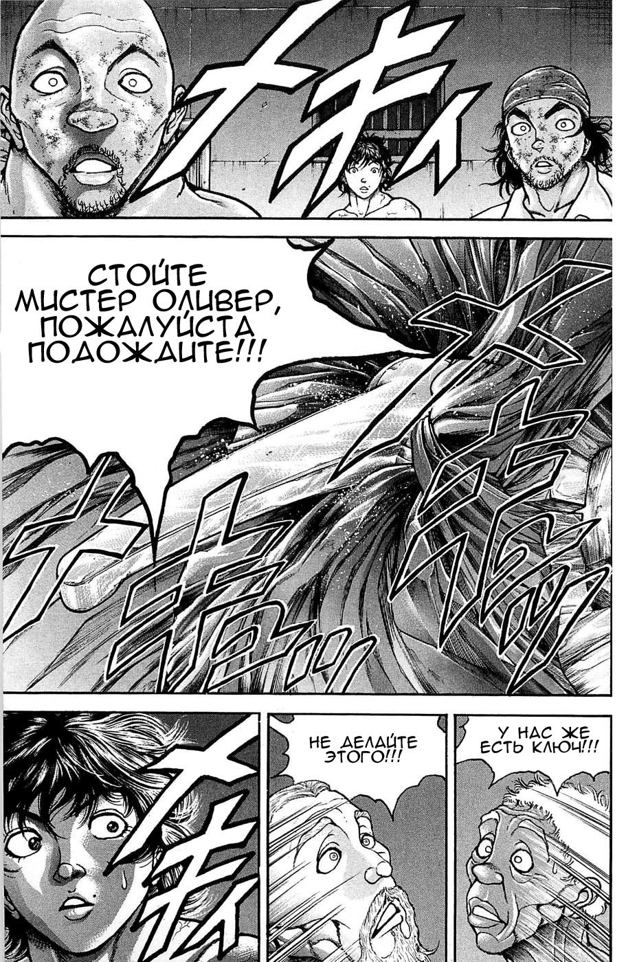 Read Hanma Baki RU Manga Online