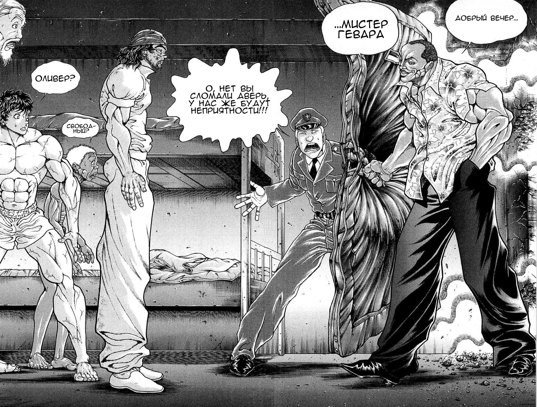 Read Hanma Baki RU Manga Online