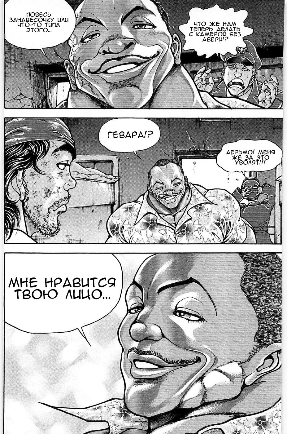 Read Hanma Baki RU Manga Online