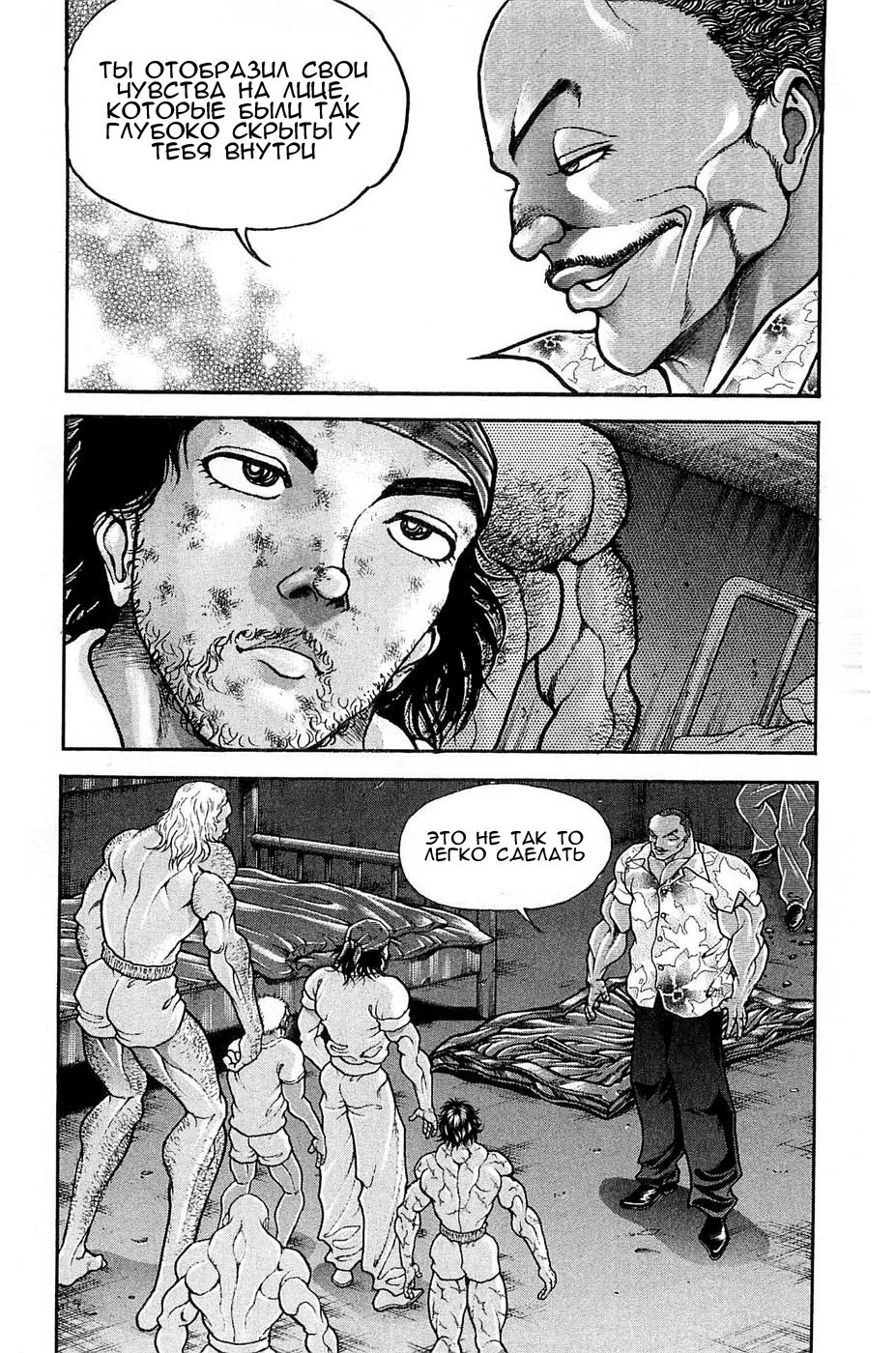 Read Hanma Baki RU Manga Online
