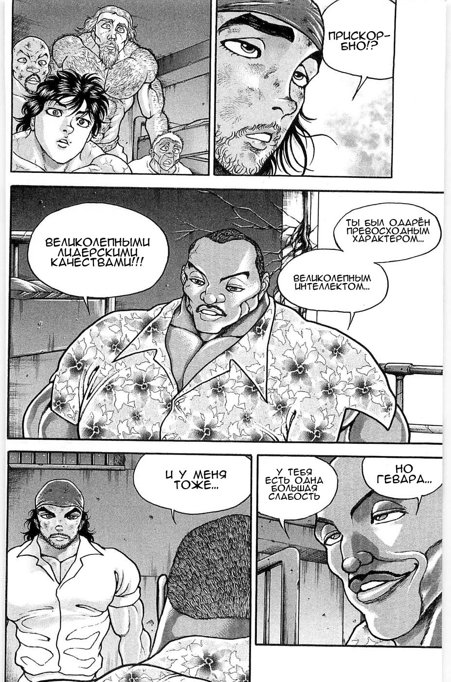 Read Hanma Baki RU Manga Online
