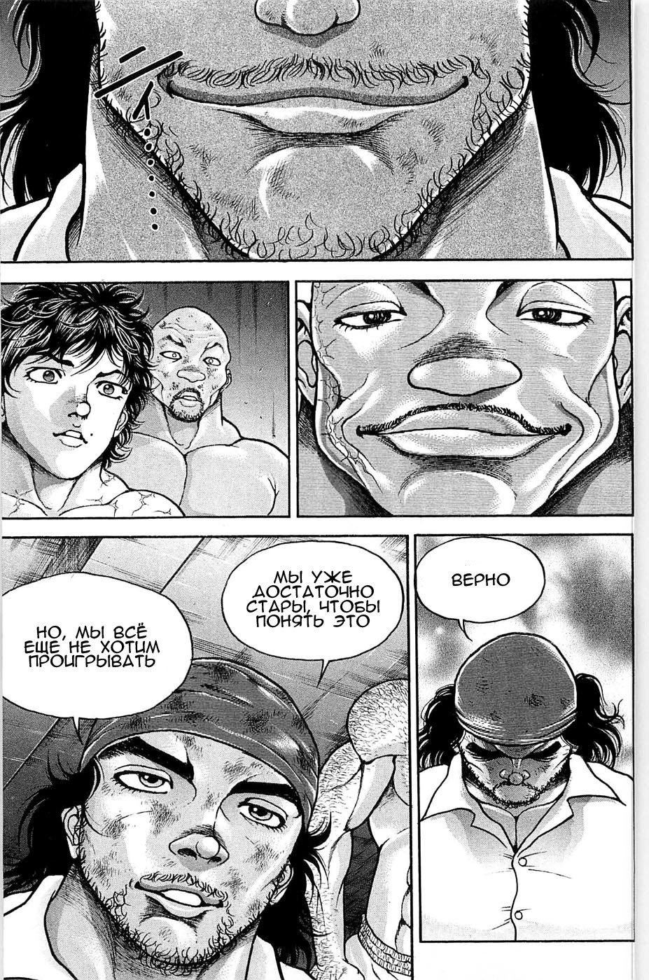Read Hanma Baki RU Manga Online