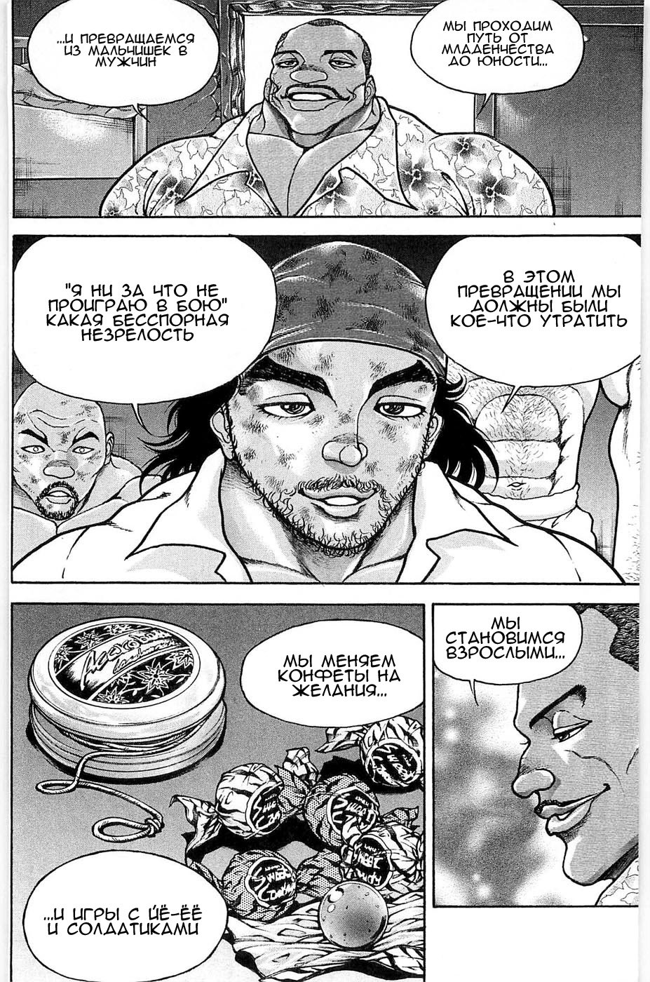 Read Hanma Baki RU Manga Online