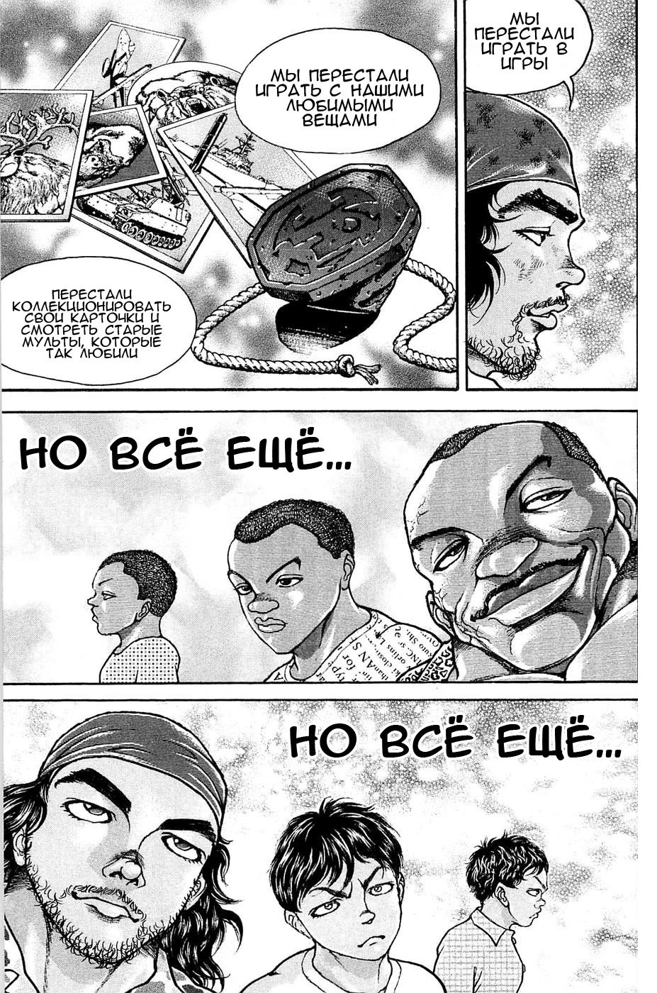 Read Hanma Baki RU Manga Online