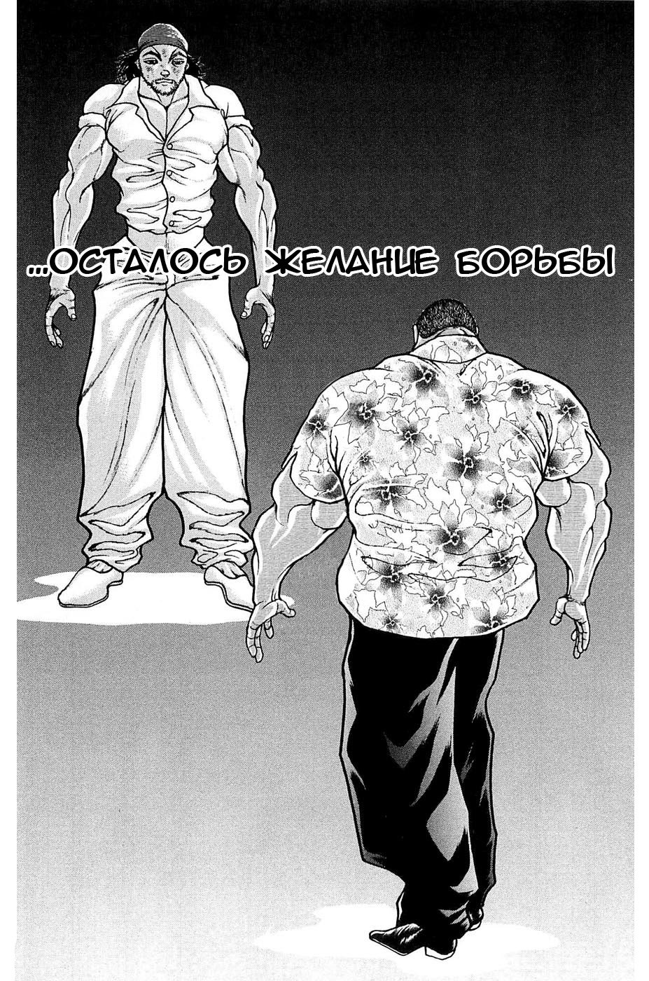 Read Hanma Baki RU Manga Online