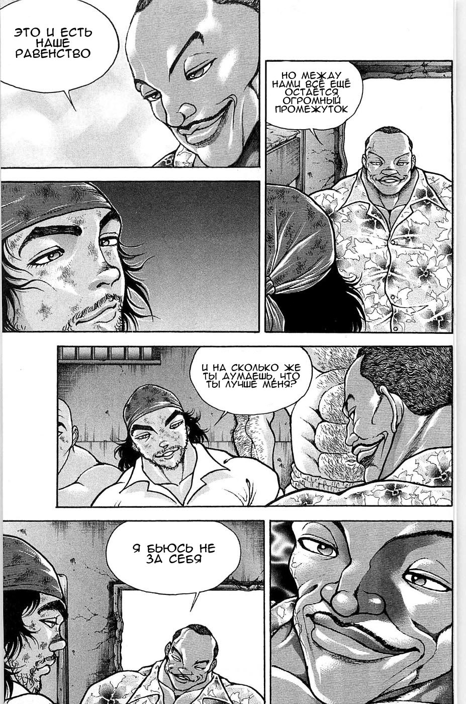 Read Hanma Baki RU Manga Online