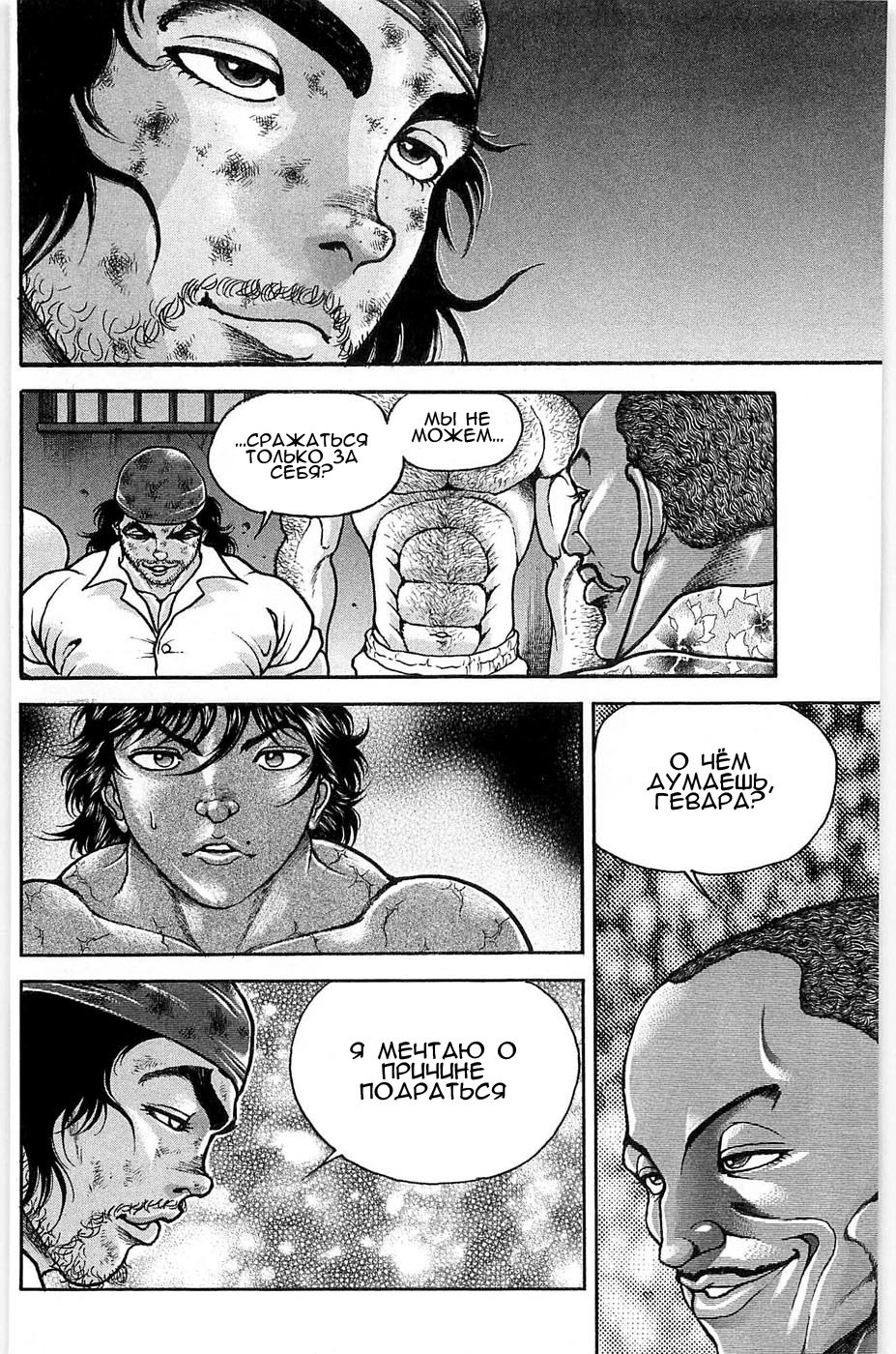 Read Hanma Baki RU Manga Online