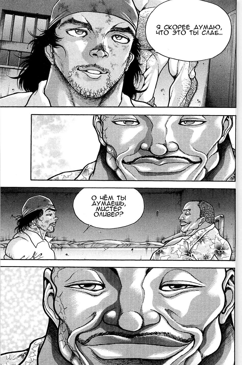 Read Hanma Baki RU Manga Online
