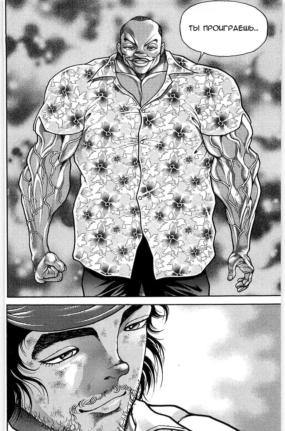 Read Hanma Baki RU Manga Online