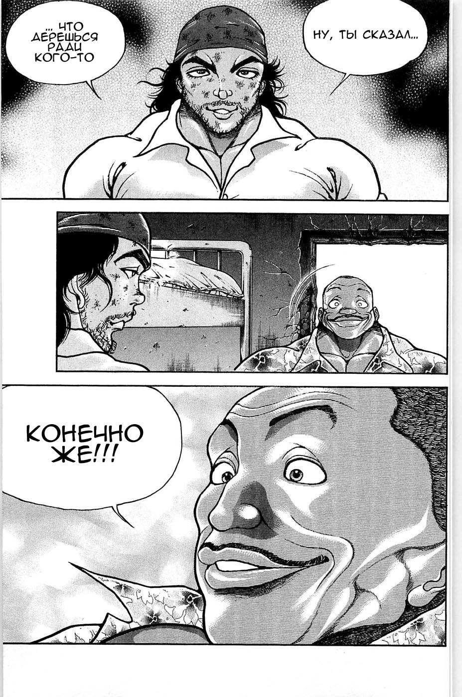 Read Hanma Baki RU Manga Online