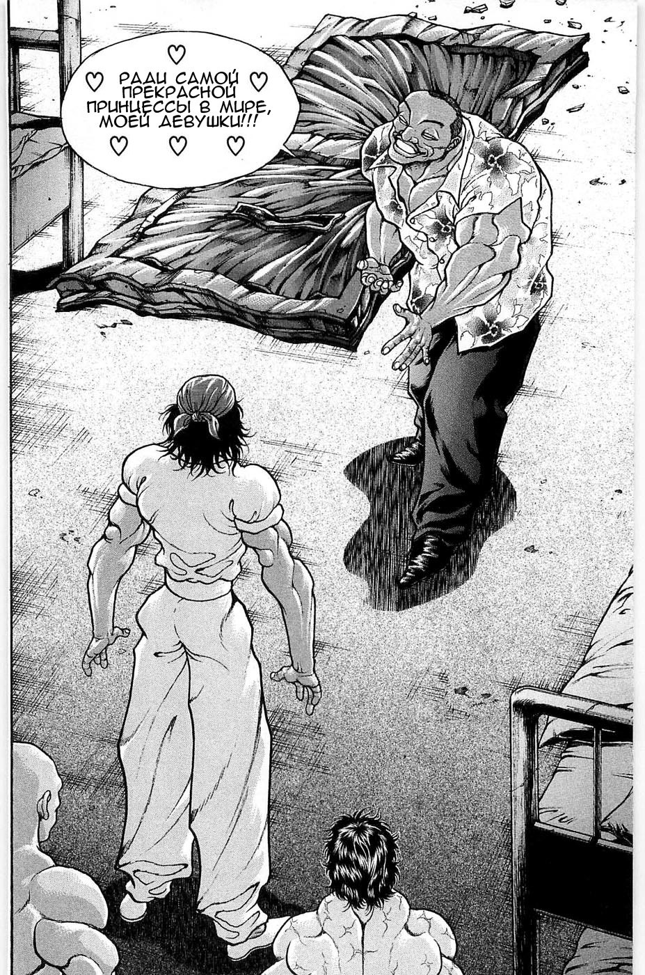 Read Hanma Baki RU Manga Online