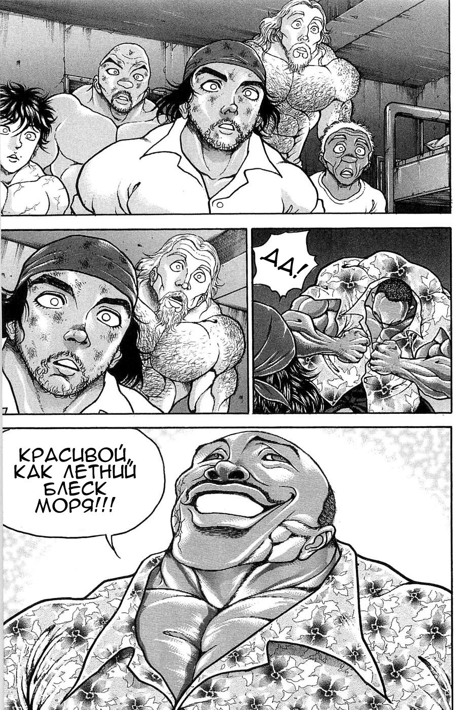 Read Hanma Baki RU Manga Online