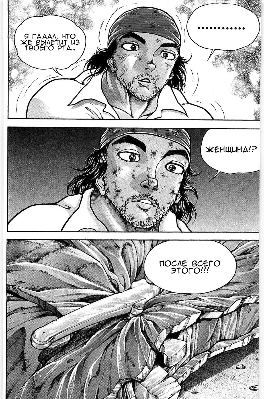 Read Hanma Baki RU Manga Online