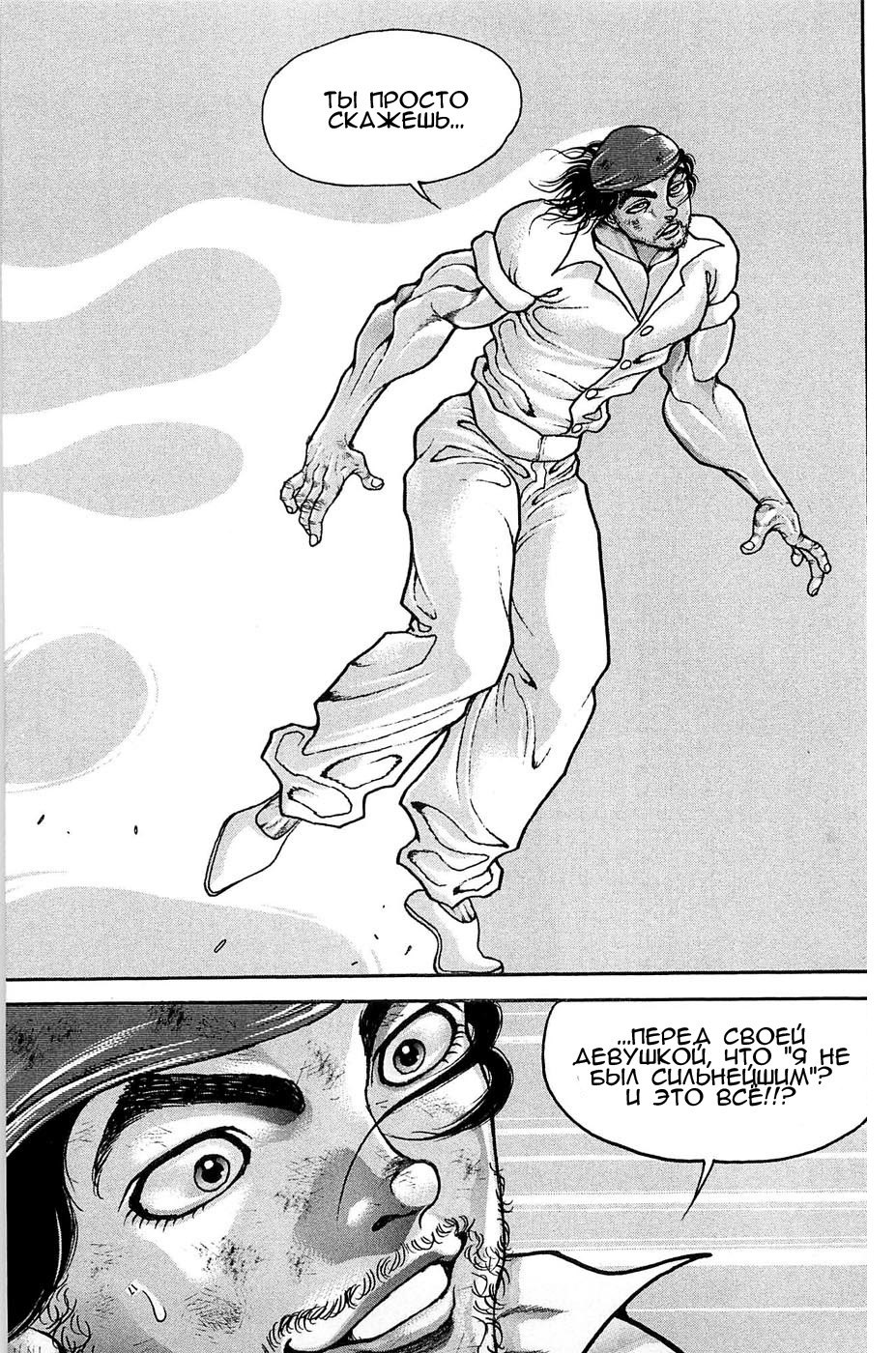 Read Hanma Baki RU Manga Online