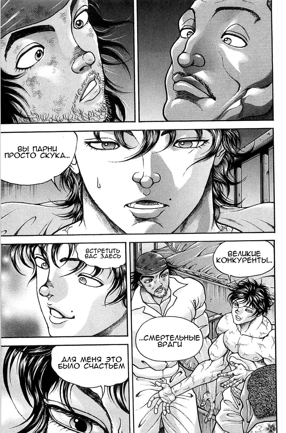 Read Hanma Baki RU Manga Online
