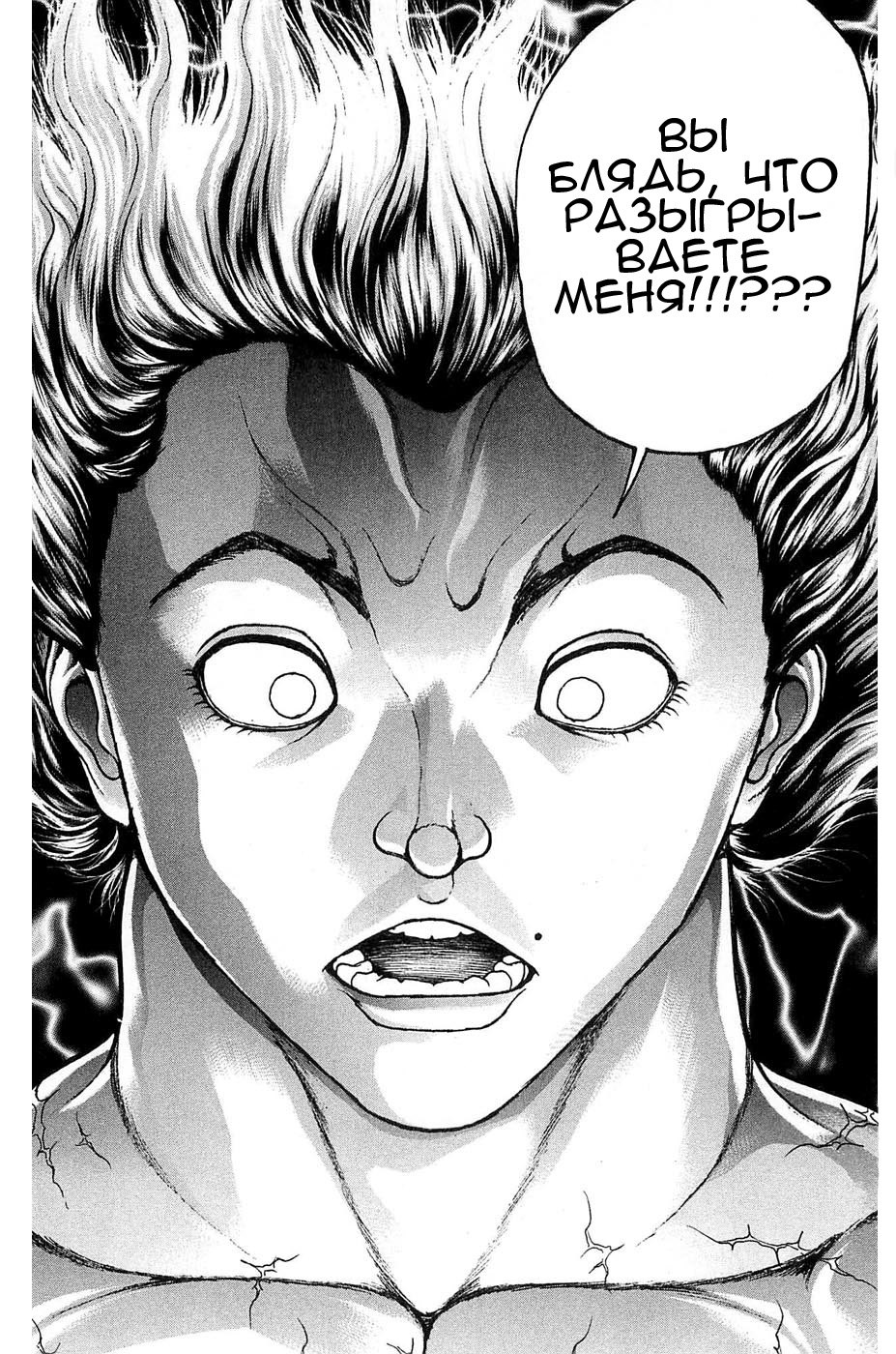Read Hanma Baki RU Manga Online