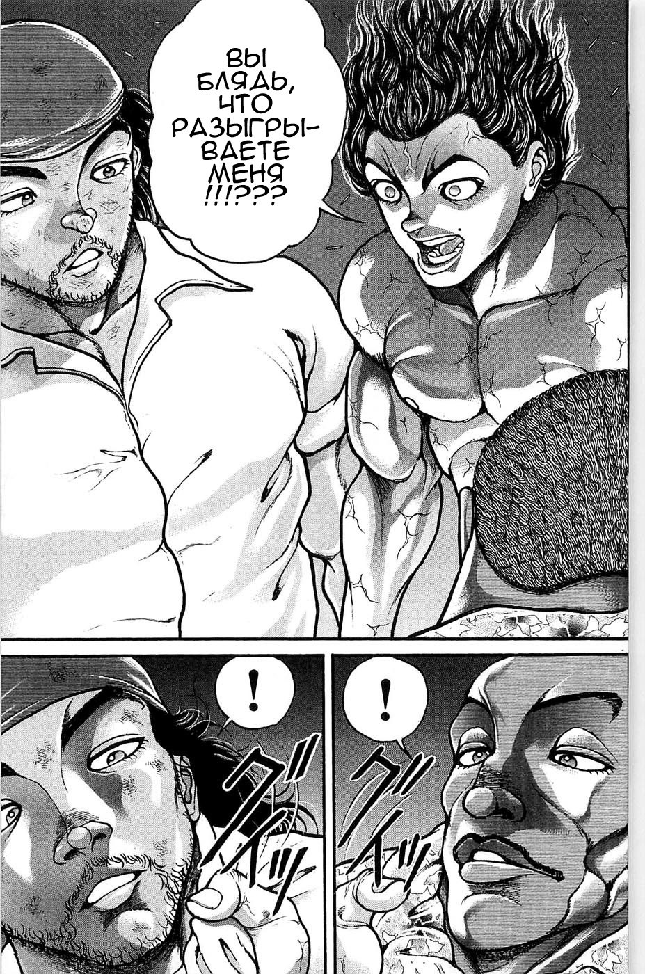 Read Hanma Baki RU Manga Online