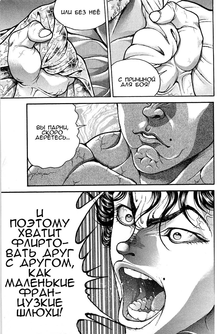 Read Hanma Baki RU Manga Online