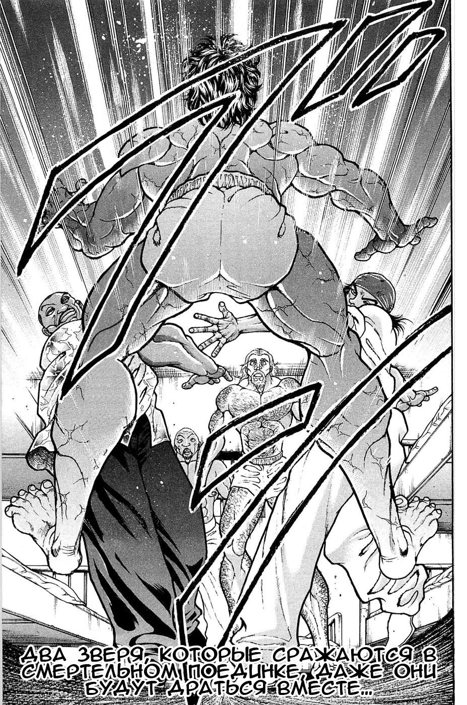 Read Hanma Baki RU Manga Online