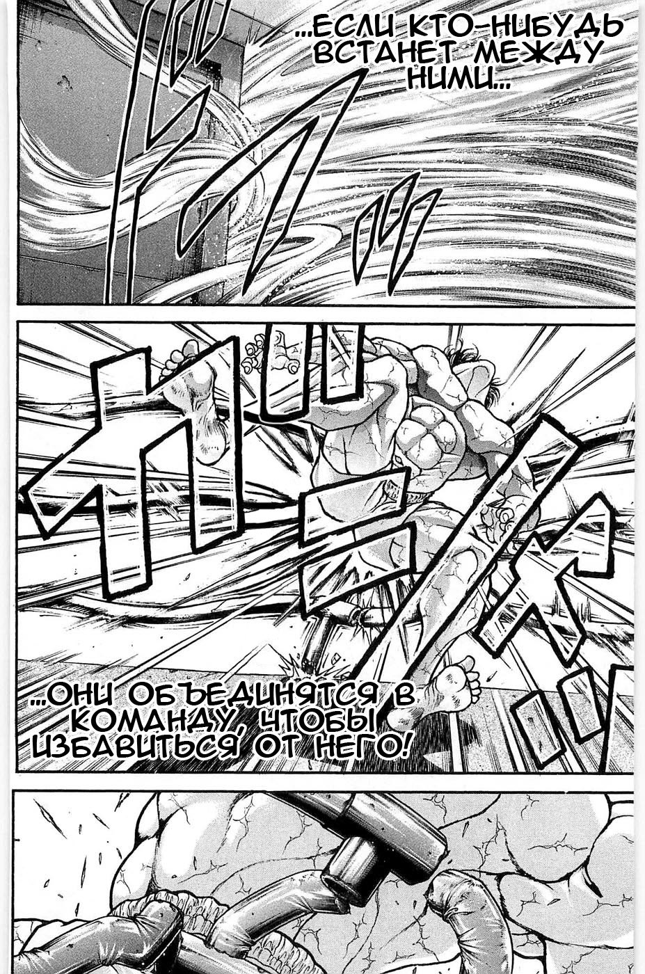 Read Hanma Baki RU Manga Online
