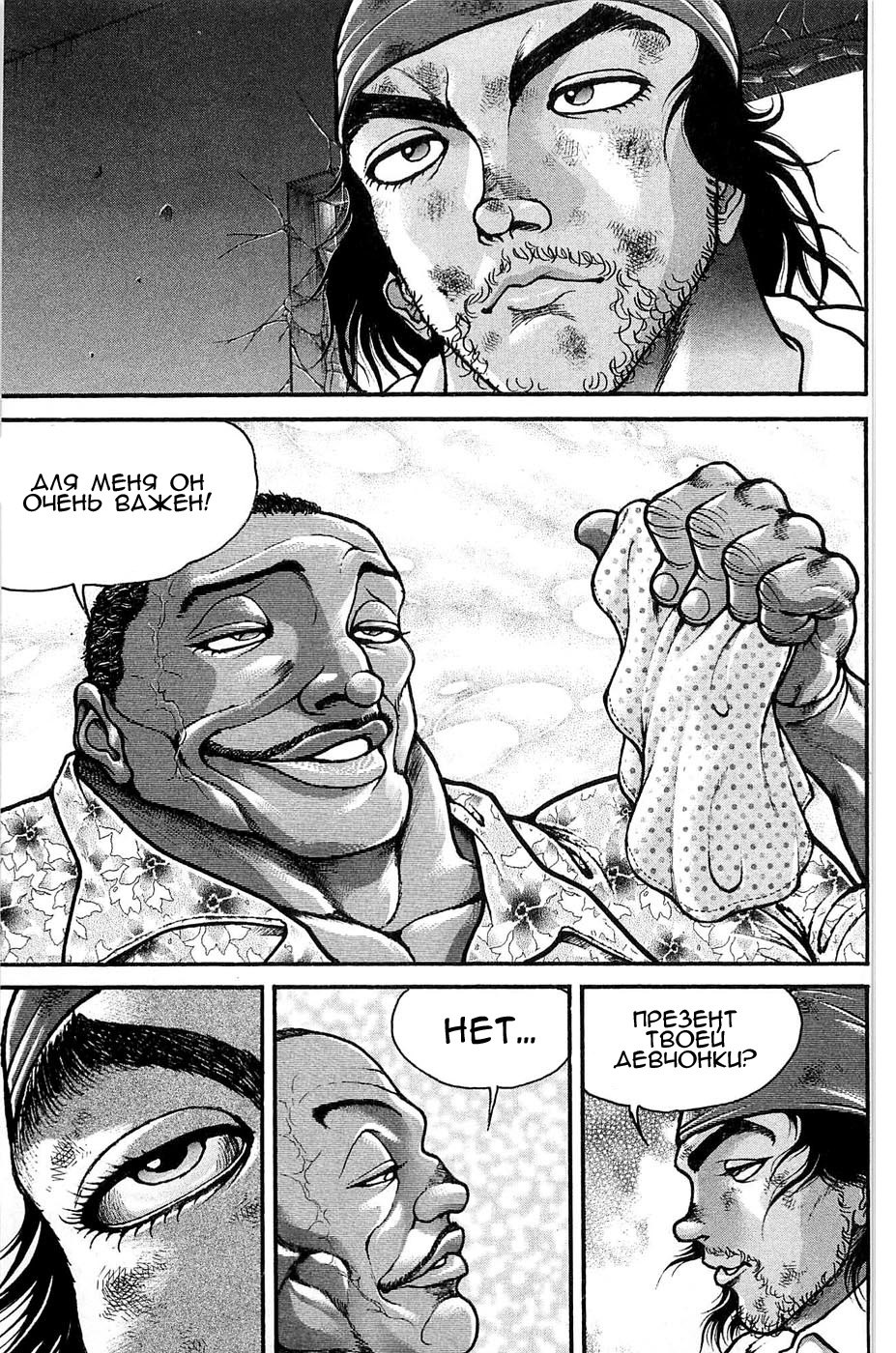 Read Hanma Baki RU Manga Online