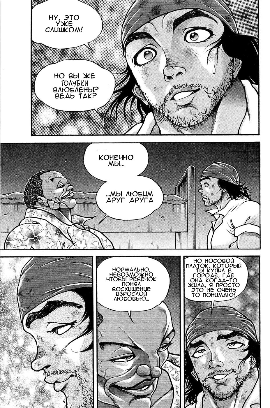 Read Hanma Baki RU Manga Online