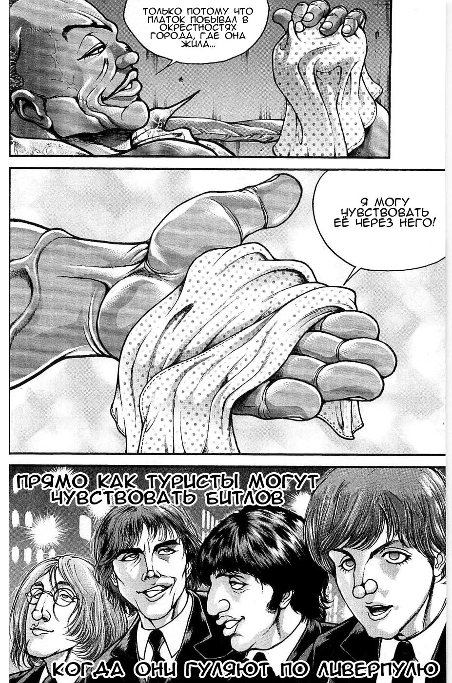 Read Hanma Baki RU Manga Online