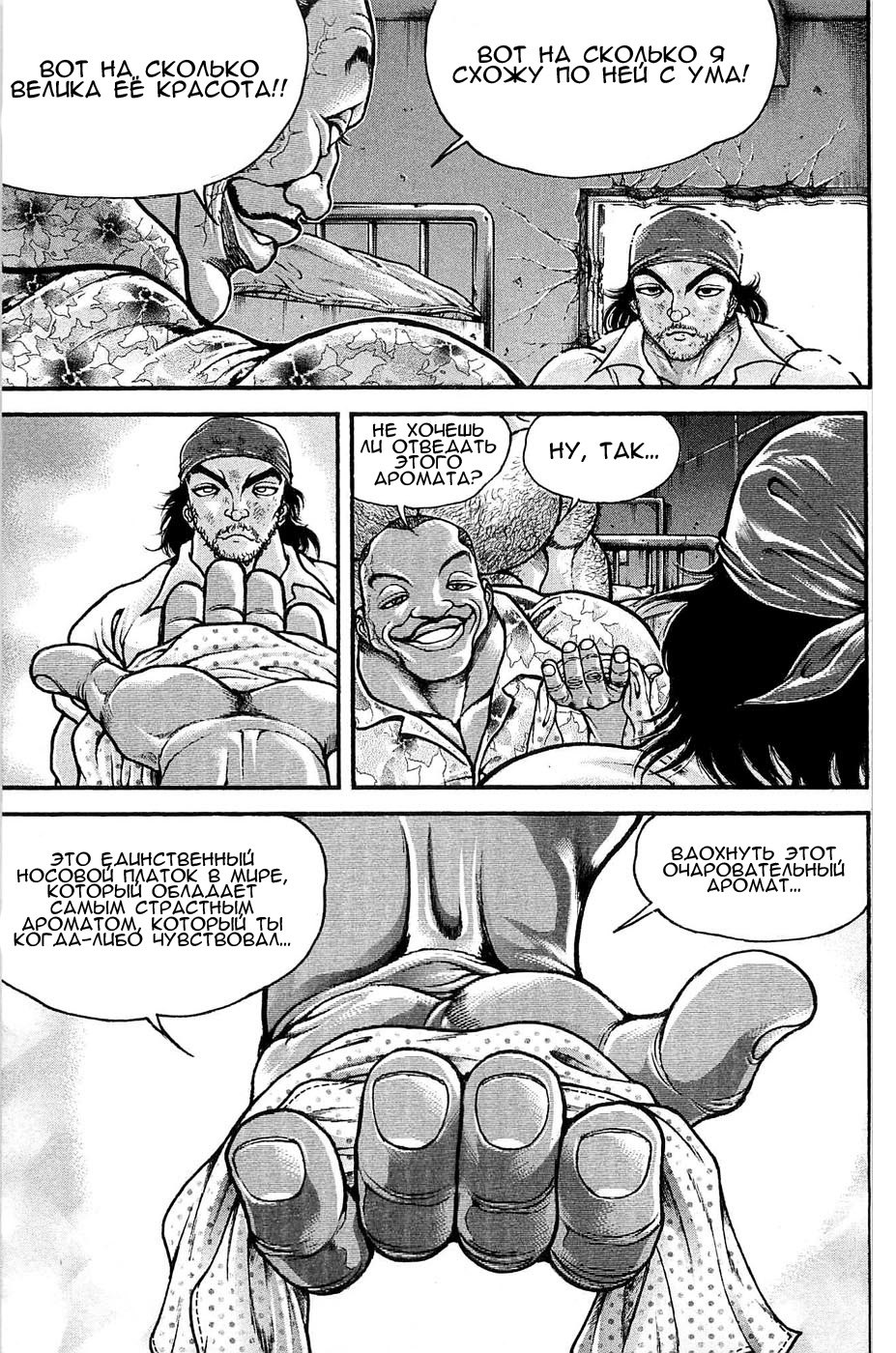 Read Hanma Baki RU Manga Online